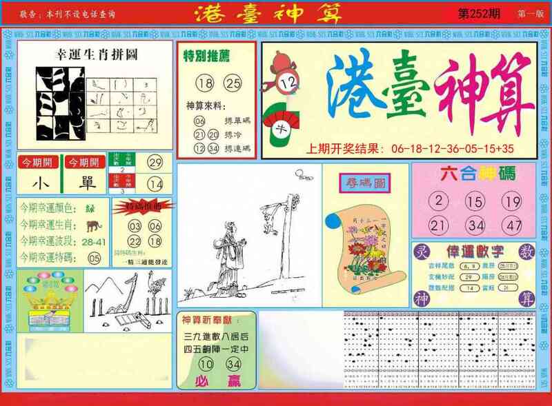 更新中